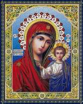 Чудотворная икона Богородицы Казанской