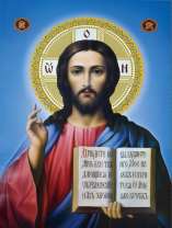 Изображение иконы Иисуса Христа Спасителя