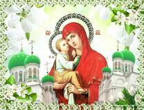 Матерь Божья с младенцем у храма