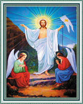 Воскресение Иисуса Христа