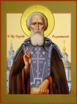 Преподобный Сергий Радонежский
