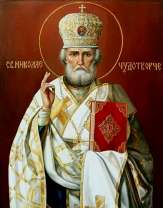 Святой Николай Чудотворец