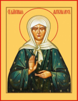 Святая Блаженая Матрона Московская